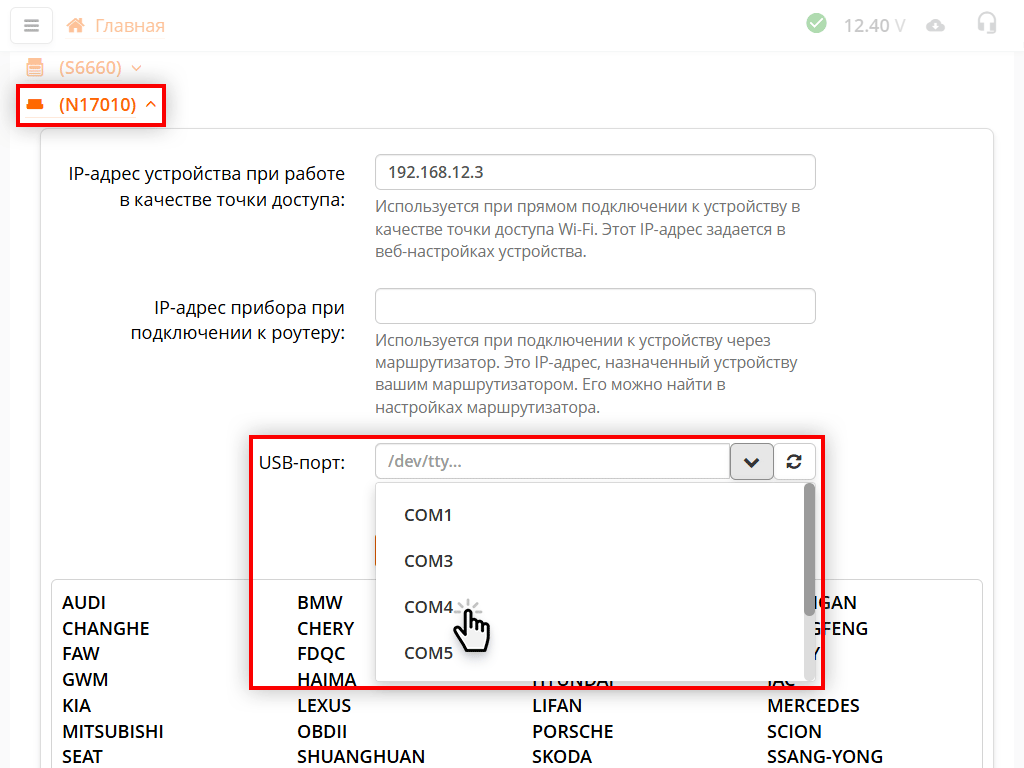 Подключение по USB 2